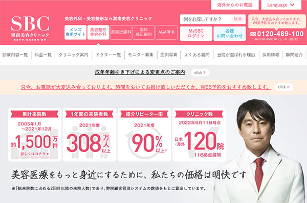 シミ取り放題がたった1万円 最新シミ取りレーザー ピコレーザー が安い 定額 打ち放題 待ち受けparadise